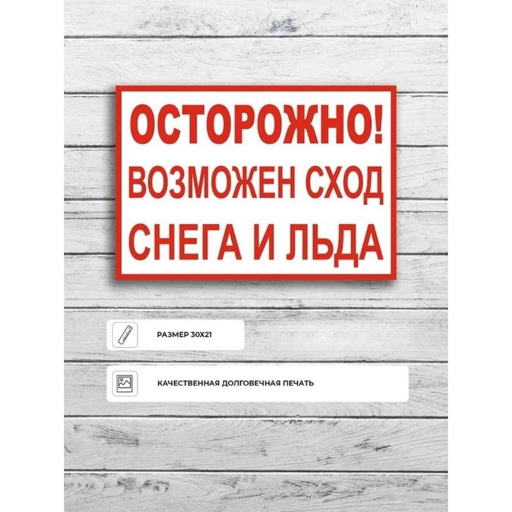 The sign "To work in personal protective equipment" A4 (20x30cm)