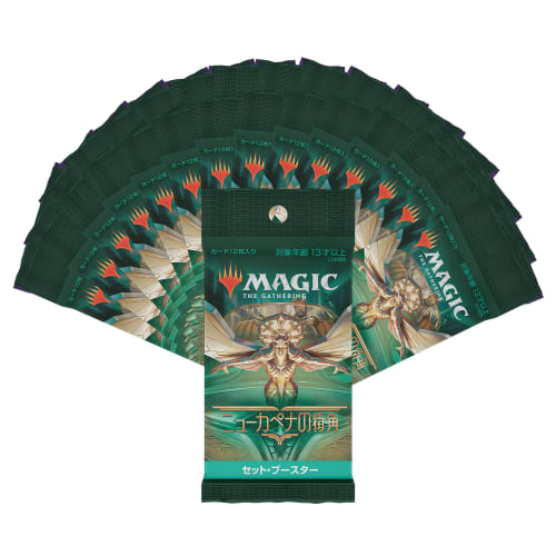 Magic: The Gathering New Capena Street Corner Set Booster Japanese Edition Box MTG Trading Card Wizards of the Coast C95181400