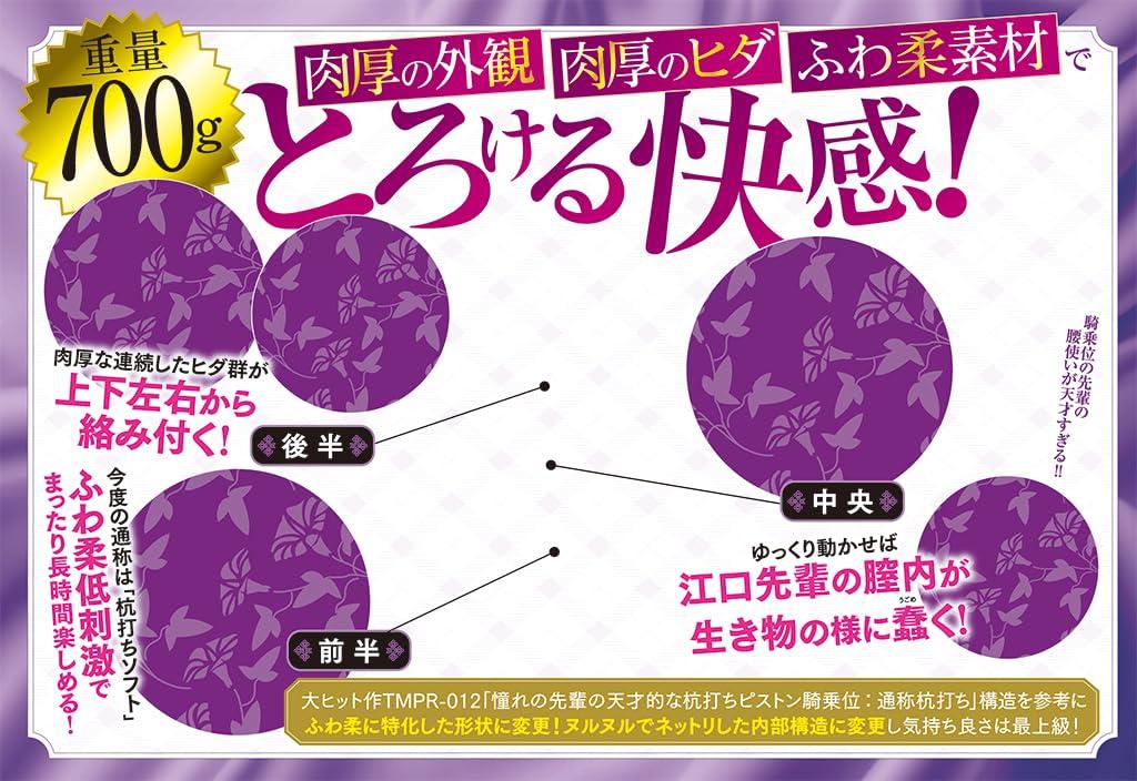 Tama Premium, Made in Japan, 700g, Non-Penetrating Onahole, featuring the soft and gentle piston cowgirl position of your beloved senior.