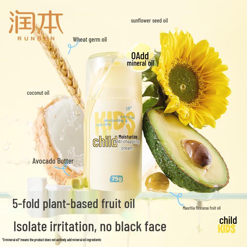 Runben Baby & Kids Moisturizing Anti-Chapping Cream