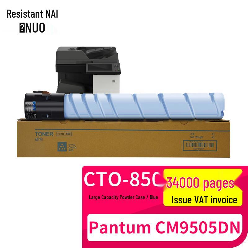 Compatible Toner & Drum for Pantum CM8505DN/CP9502DN Series