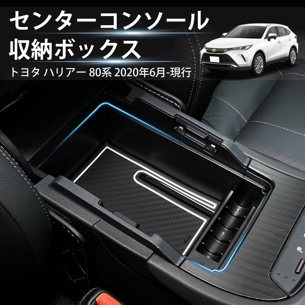 Auto Spec Toyota Harrier 80 Series Console Harrier Car Storage Console Small Item Interior Rubber Mat with Custom Interior Storage Easy Installation
