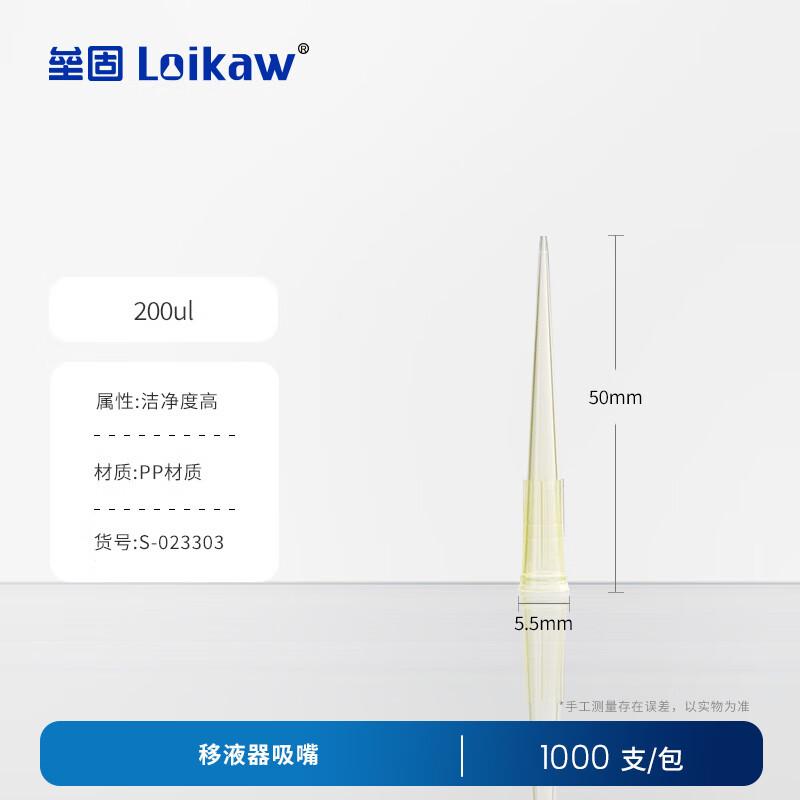 Leigu Laboratory Pipette Tips 200ul