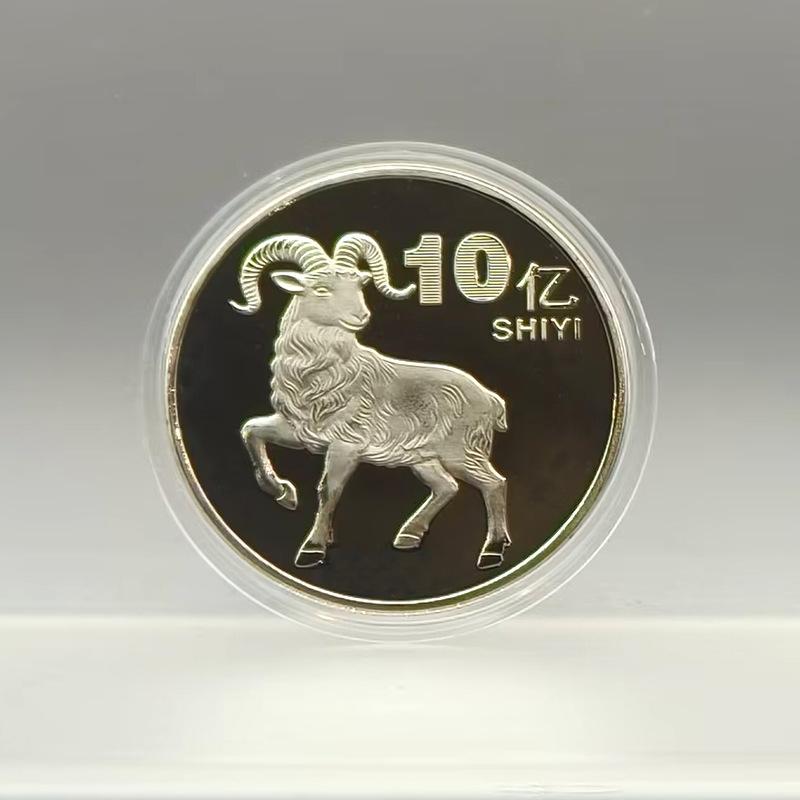 Goat Zodiac Commemorative Coin Gold Silver Plating Detailed Carving Limited Collectible Souvenir for Business Gift Personal Collection