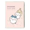 2026 A6 Comic Monthly Diary Chiikawa Nakayoshi