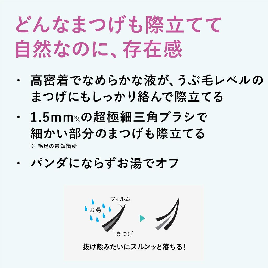 Dejavu False Enhances Natural Lash Up Triangular Film Type Eyelashes, Apply-on, Eyelashes, 1, Black, Mascara, Ultra-Fine Brush,