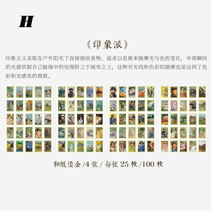 8 Design Retro Art Post Office Series Sticker Dedicated Paper Label PET Album Material Luggage Decoration Sticker