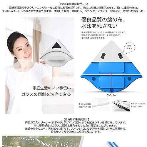 Double-sided Glass Cleaner for Cleaning Windows, Window Cleaning, Screens, and Other Cleaning Supplies. Includes a Magnetic Wiper Brush and Anti-drop