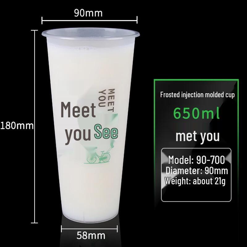 Yangge 90mm Disposable Frosted Cold Drink Cups