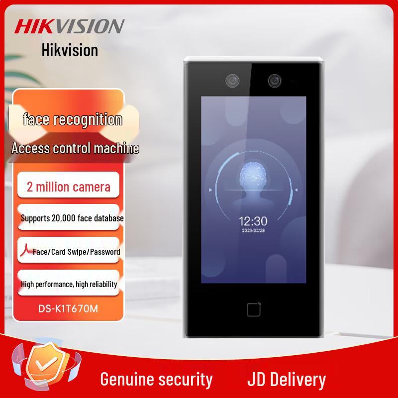 

Hikvision DS-K1T670M 7-inch Facial Recognition Access Terminal CN plug (adapter included)