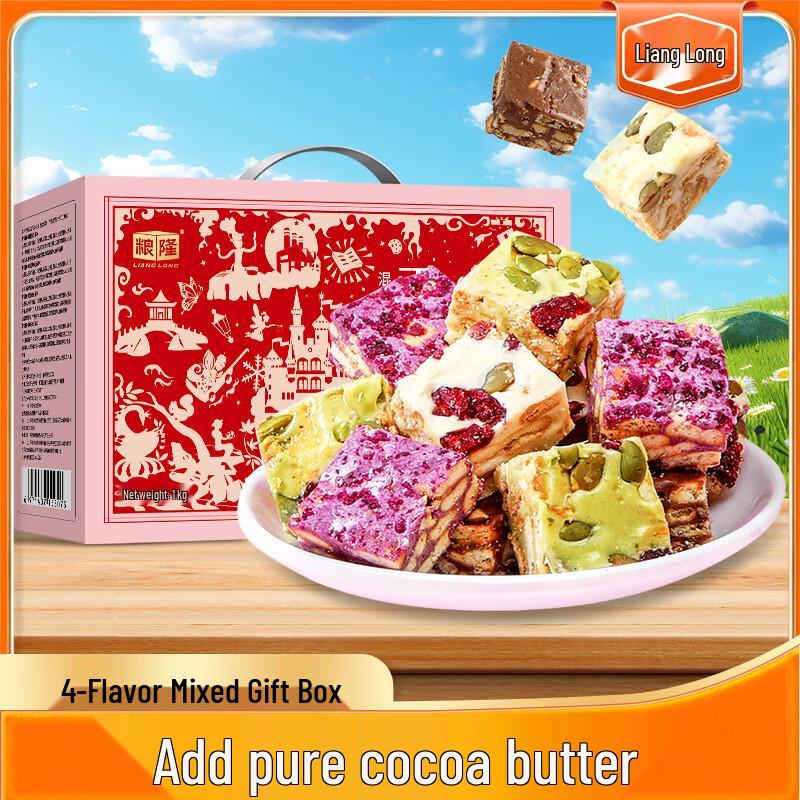 Lianglong Snowflake Crisp Assorted Gift Box
