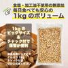 EBLIM Pistachios 1kg Unsalted California Grown Infrared Roasted Hotel Supply Zipper Pack