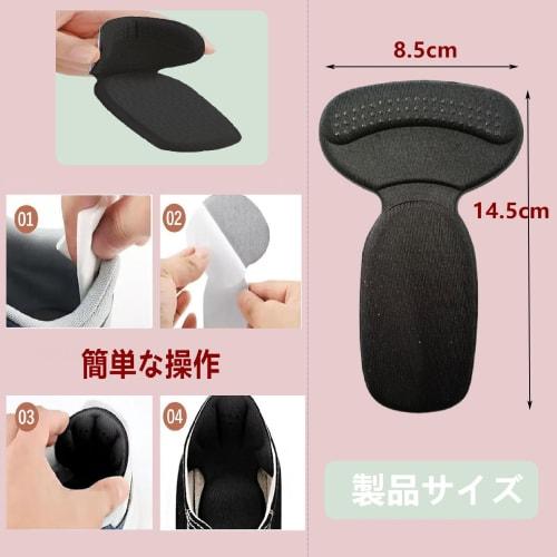 SensaBliss Heel Pads, Set of 2, T-Shaped, Anti-Slip Heel Pads for Shoes, Prevents Slip-Off, Adjustable Size, Cuttable to Fit, Fits Most Shoes, Anti-Sl