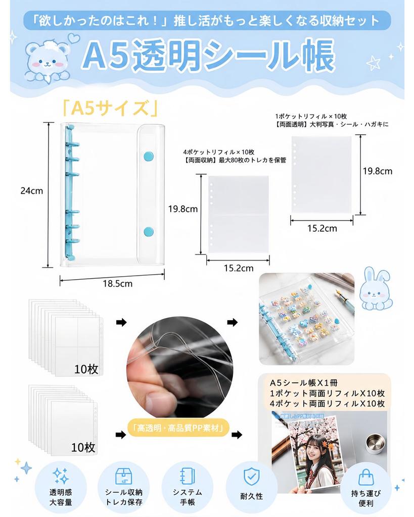 PERZUMI Sticker Album for A5 Large Removable Refillable Pocket Refills Sheets Sticker Fandom Activities Girls, Transparent, Size, 6-Ring Binder, Size,