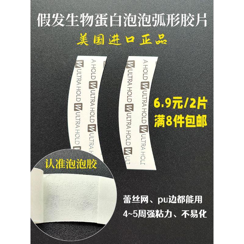 

Американский Импортный Оригинальный Walker Tra Изогнутая Пленка Walker Tape Ultra Hold Двусторонний Клей для Парика Default