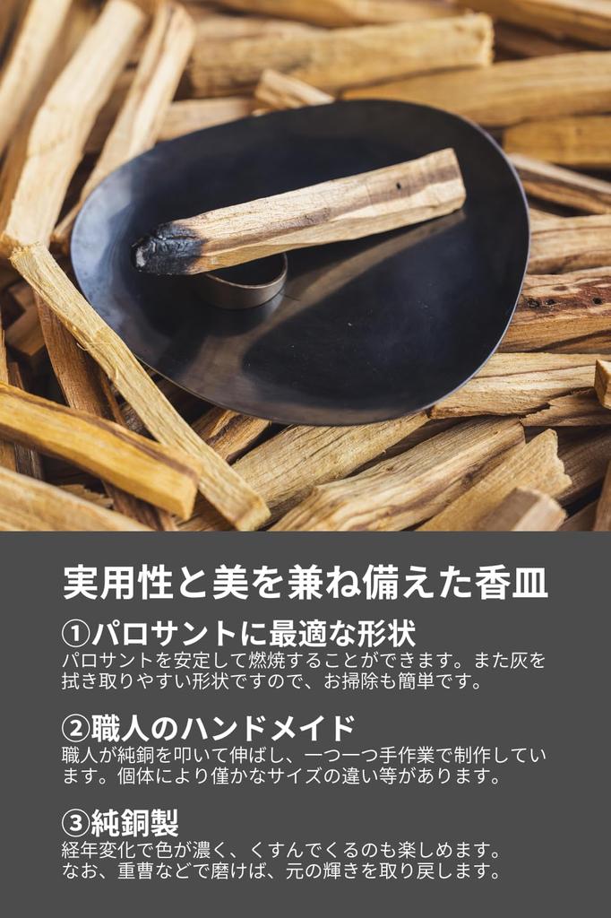 Brass Palo Santo Incense Incense Handmade #Divina Plate, Burner, Holder, Metalwork, (Black Dyed)