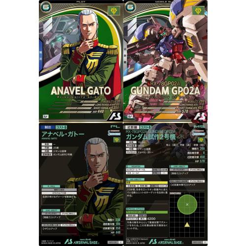 

Arsenal Base) AB03-081 Anavel Gato AB03-022 GP Zero Two Gundam Prototype Unit 2 (Pilot & Mobile Suit 2-Piece Set) Physalis