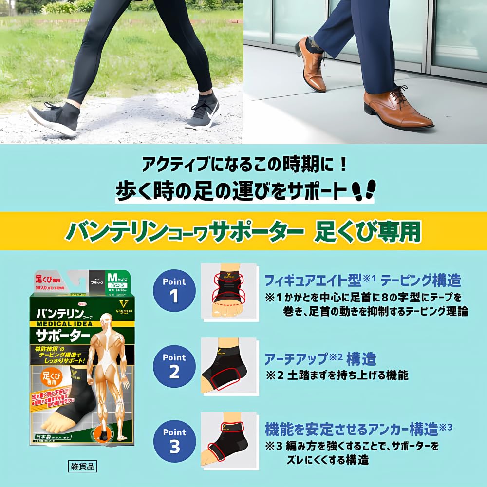 Vantelin Ankle for Both Left and 1 Count Support, Large, Black, Right,