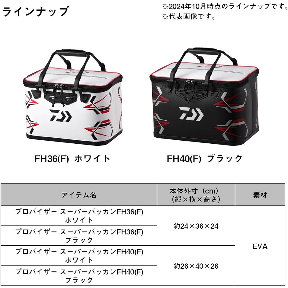 Daiwa Proviser Super Bakkann FH36 Fishing Tackle Box White