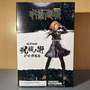 Jujutsu Curse Exorcism Technique Nobara Kugisaki Figure Kaisen - (Banpresto)