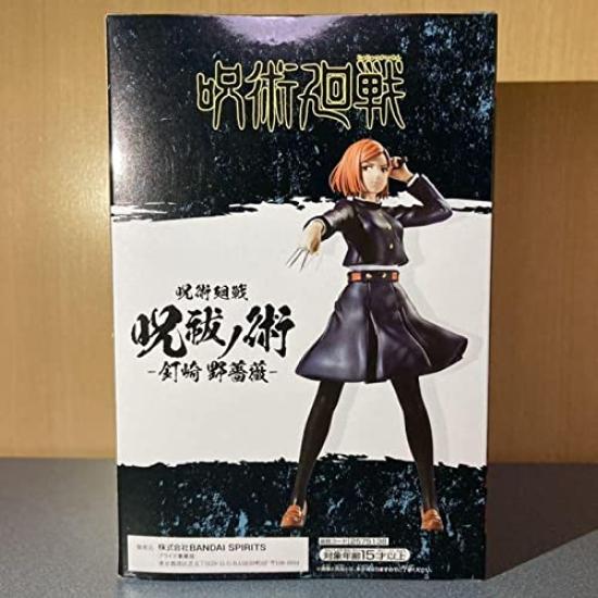 Jujutsu Curse Exorcism Technique Nobara Kugisaki Figure Kaisen - (Banpresto)