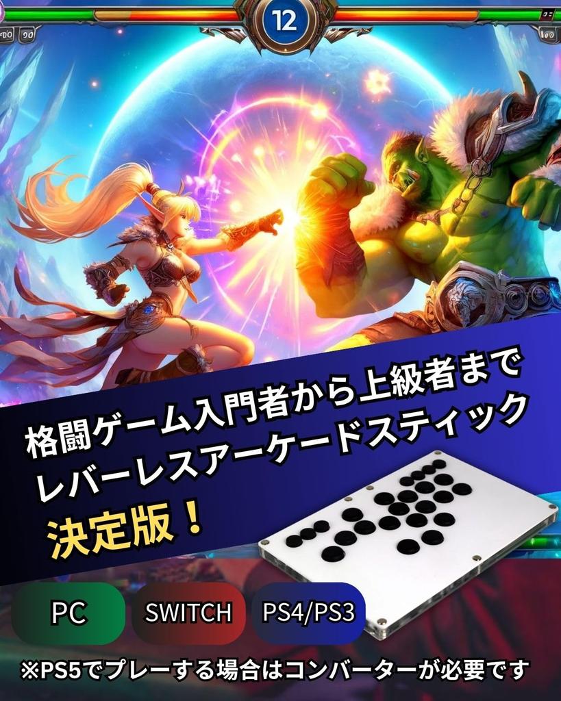 FightBox PC PlayStation PS3 PS4 Switch Compatible Full Button Leverless Arcade Fighting Stick Hitbox Fighting Game Arcade Controller Hot Swap