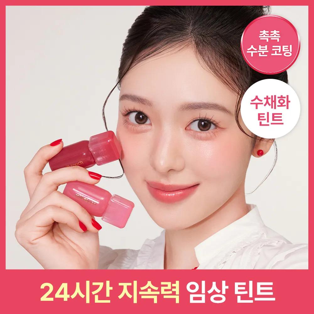 MilkTouch Glow Fit Color Stain Lip Tint (8 Colors) Coconut Cream
