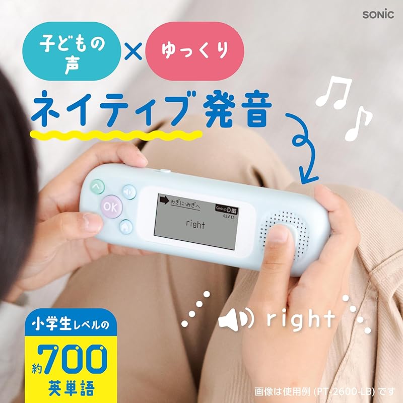 Sonic PicoTrain English Vocabulary Learning Machine for Elementary School Students (700 Words) White PT-2600-W