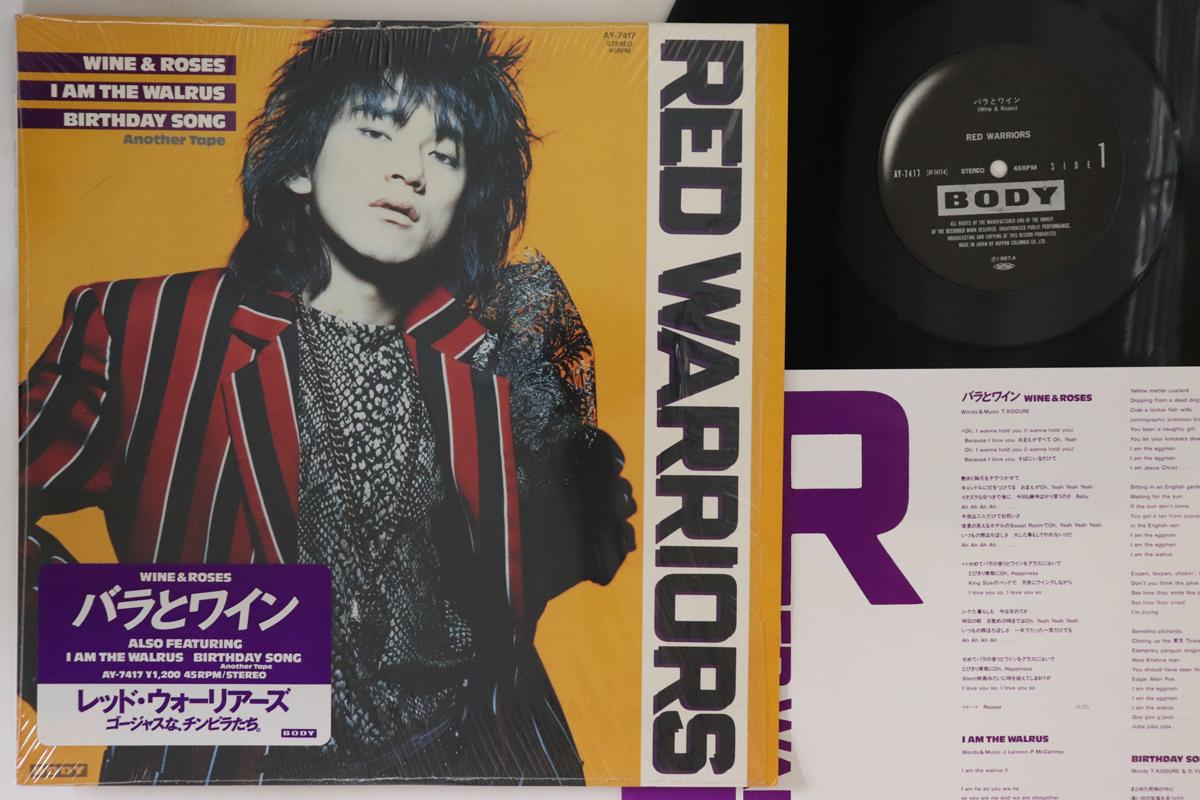 

12-дюймовая пластинка RED WARRIORS - Вино и розы / Я - Морж (Bea AY7417 BODY 1987 Япония Японская поп/рок Б/у