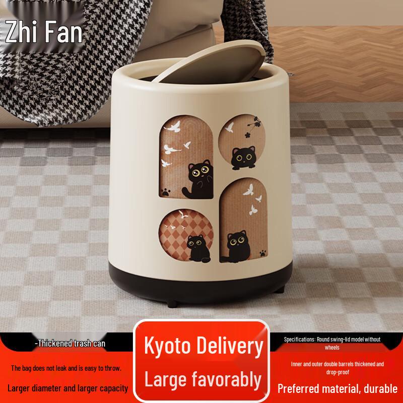 Zhi Feng Plastic Trash Can with Swing Lid