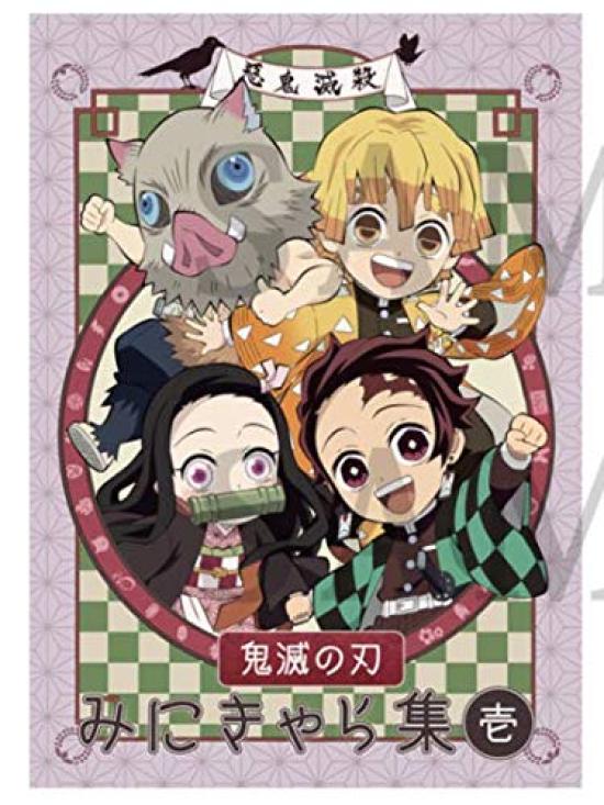 Comic Market 98 C98 Limited Demon Slayer Mini Character Collection 1