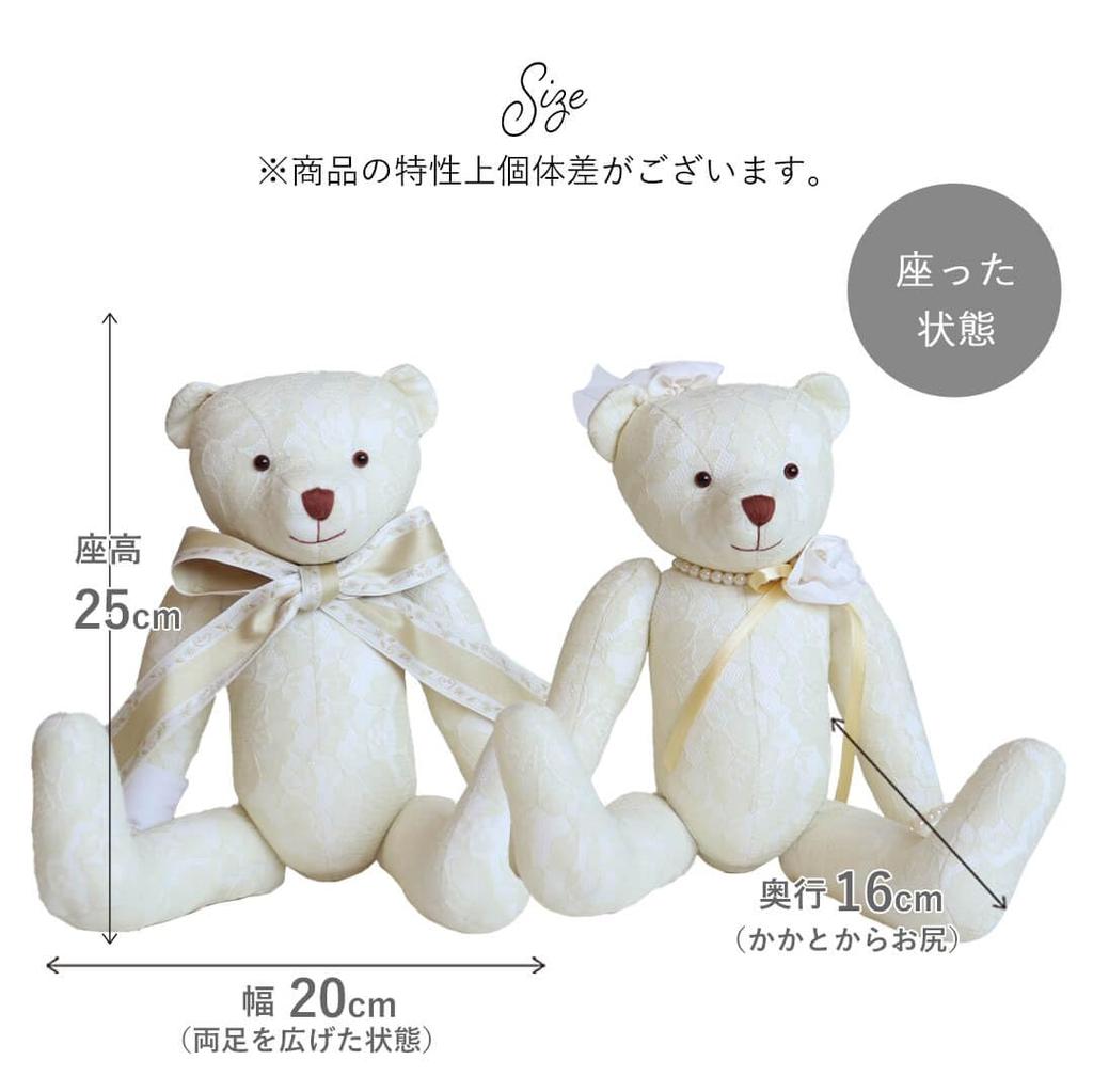 Petit Luu Wedding Bear Royal (35cm)