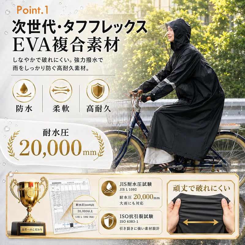 [Fuaula] [Next-Generation Toughflex EVA] Raincoat, Bicycle Backpack Compatible [Water Pressure Resistance 20,000mm - Grade 5 Water Repellent] Raincoat