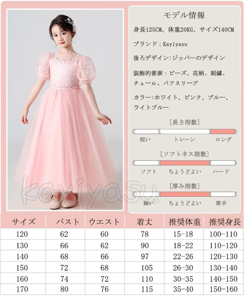 Kayiyasu Long Dress for Puff Perfect for Piano Flower Girl Kindergarten Entrance Junior Ages Girls, Children's Dress, Sleeves, Recitals, Performances,