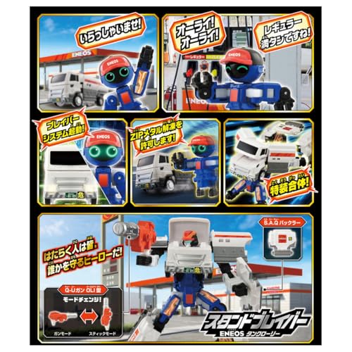 TAKARA TOMY Tomica Jobb Arbete TJB04 Ståande Modig ENEOS Tankbil Miniatyrbil Leksak för 3 år och uppåt
