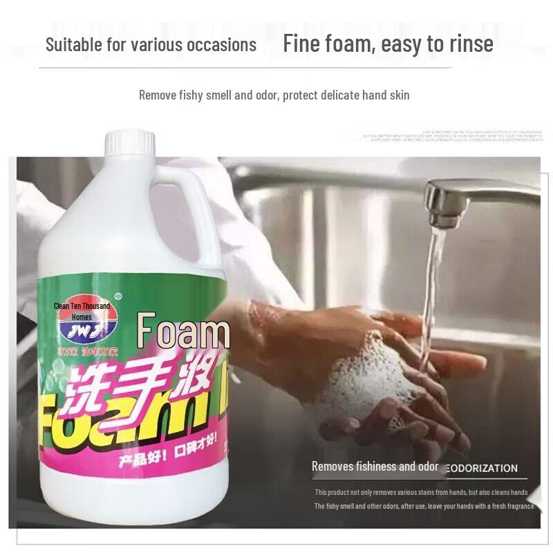 Jingwanjia Foaming Hand Soap Refill Pack