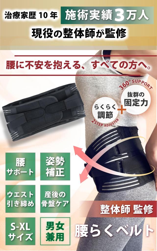 Liscia Back Pain Pelvic Support Belt by a Certified Lower Back Pain Pelvic Pelvic Correction Lower Back Lower Back Lower Back Pain Support Belt,