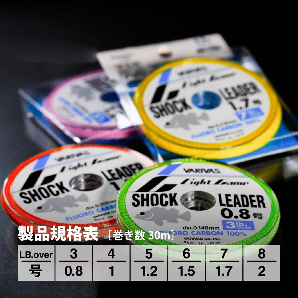 VARIVAS Light Game Shock Leader Fluorocarbon 30m 1.7 (7lb.over)