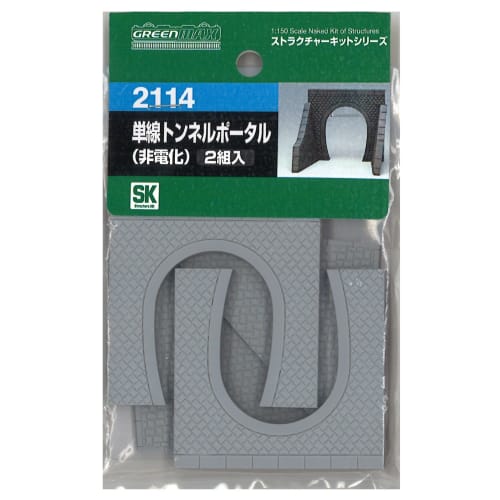 

Greenmax N Gauge 2114 Single-Track Tunnel Portal (Non-Electrified) (Unpainted Kit)