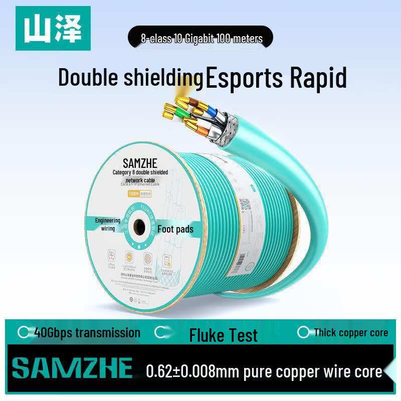 SAMZHE CAT8 40G Double Shielded Engineering Grade Ethernet Cable