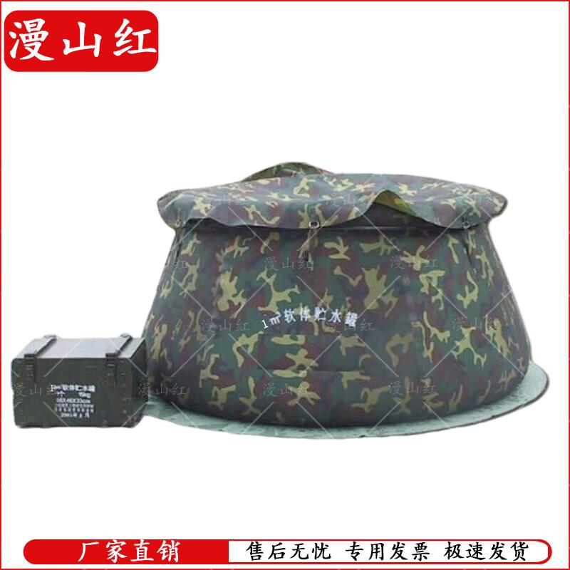 Camouflage Folding Soft Water Bladder