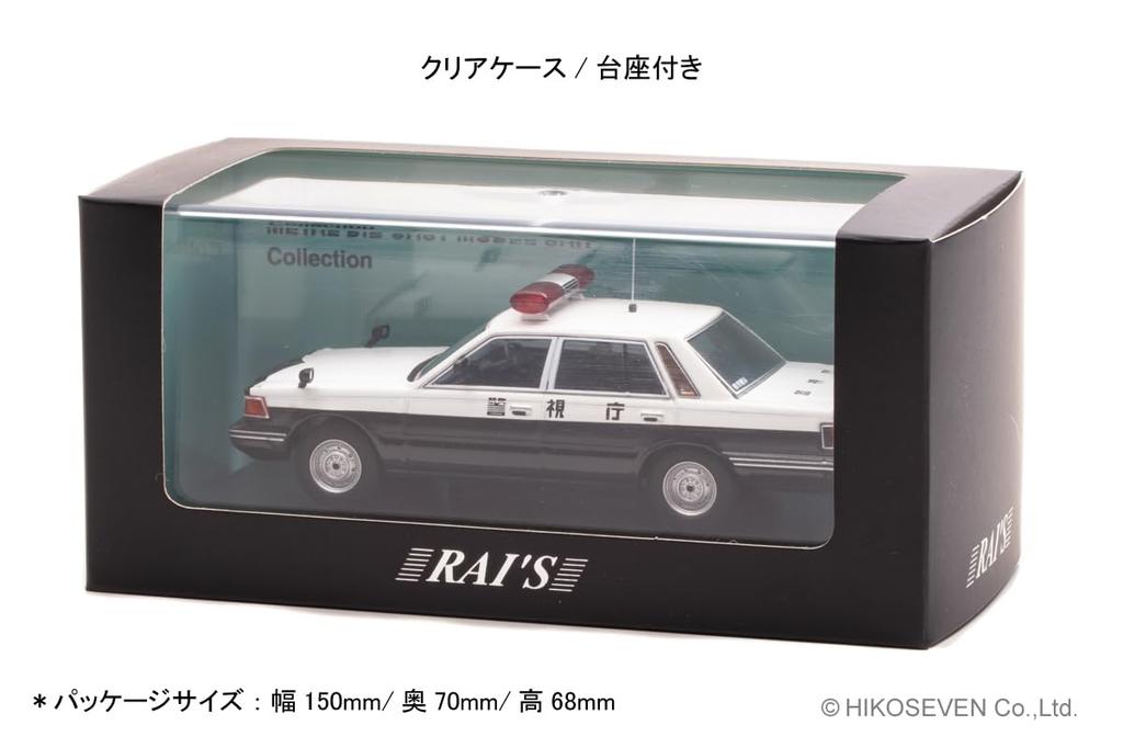 Nissan Cedric 1985 Tokyo Metropolitan Police Department Traffic Mobile Unit Vehicle Traffic Unit Finished Model H7438501 RAI'S 1/43 (YPY30 Modified)