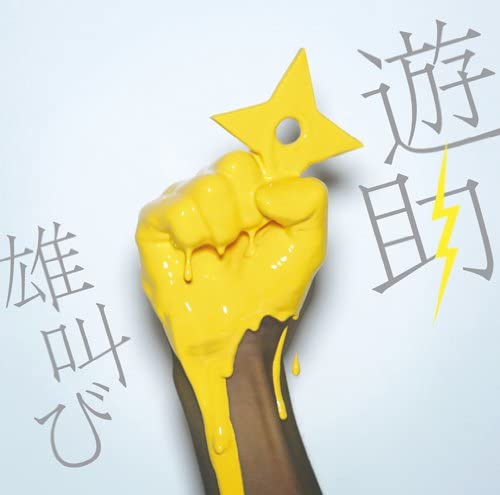 

CD YUSUKE - Otakebi Japan ObiJapanese Pop/Rock Used