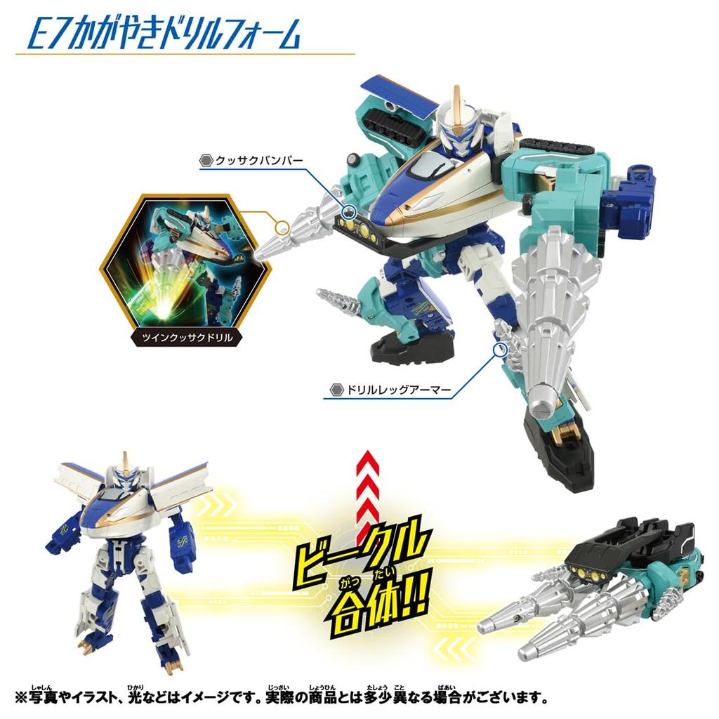 Takara Tomy Plarail Shinkalion CW E7 Kagayaki Drill Form Train Toy for Ages 3 and Up