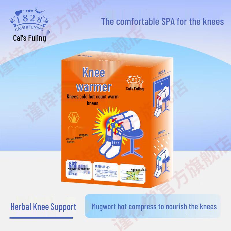 Cai s Funing Mugwort Knee Heat Patches