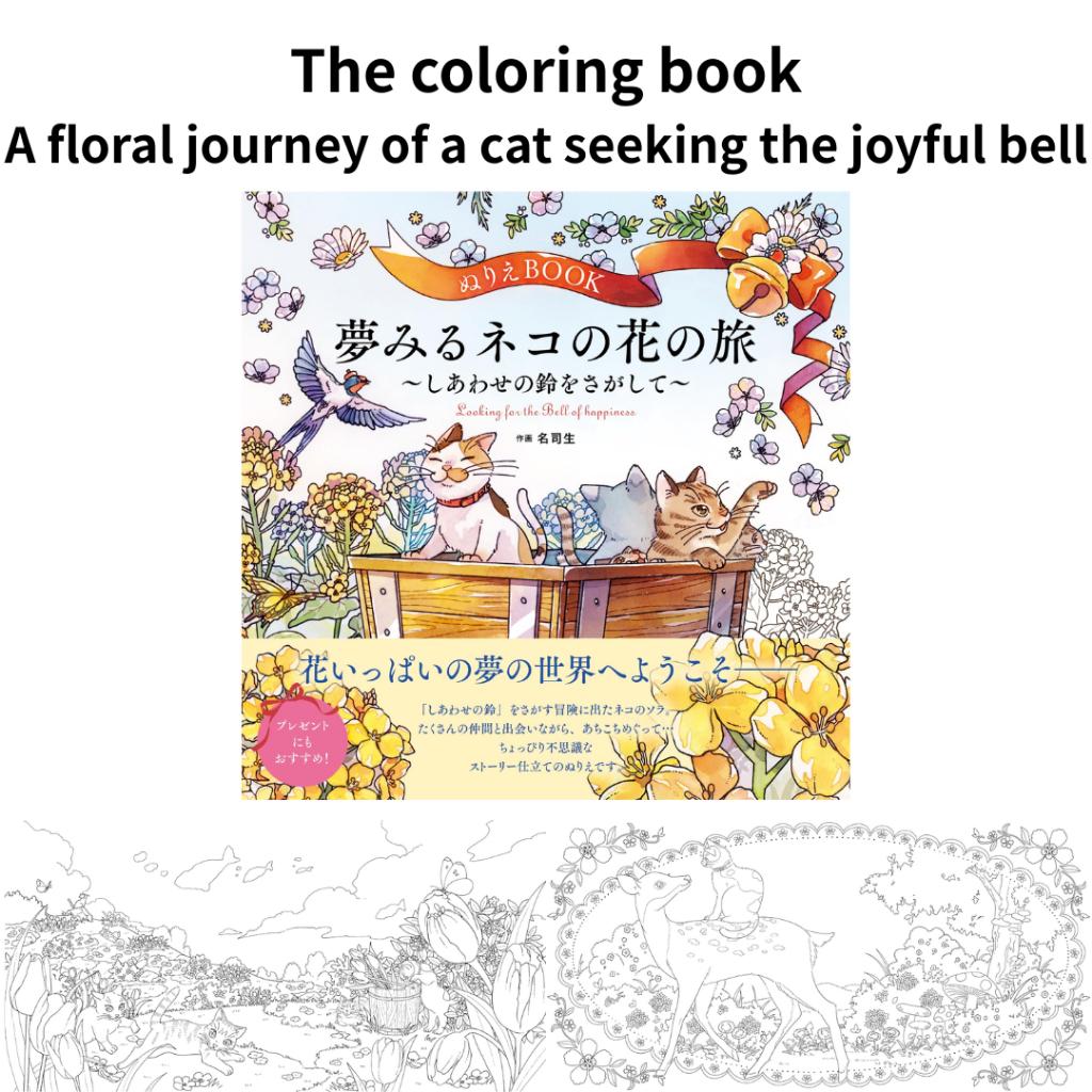 Brandneue Malbuch-Serie für Erwachsene – Botanisch, Blumen, Kleider, Japanische Motive, Mandalas, Essen & Mehr