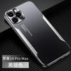 Applicable iPhone17ProMax Metal Blade Mobile Phone Case 15Pro Matte 14 Anti-drop 13 Protective Case XS