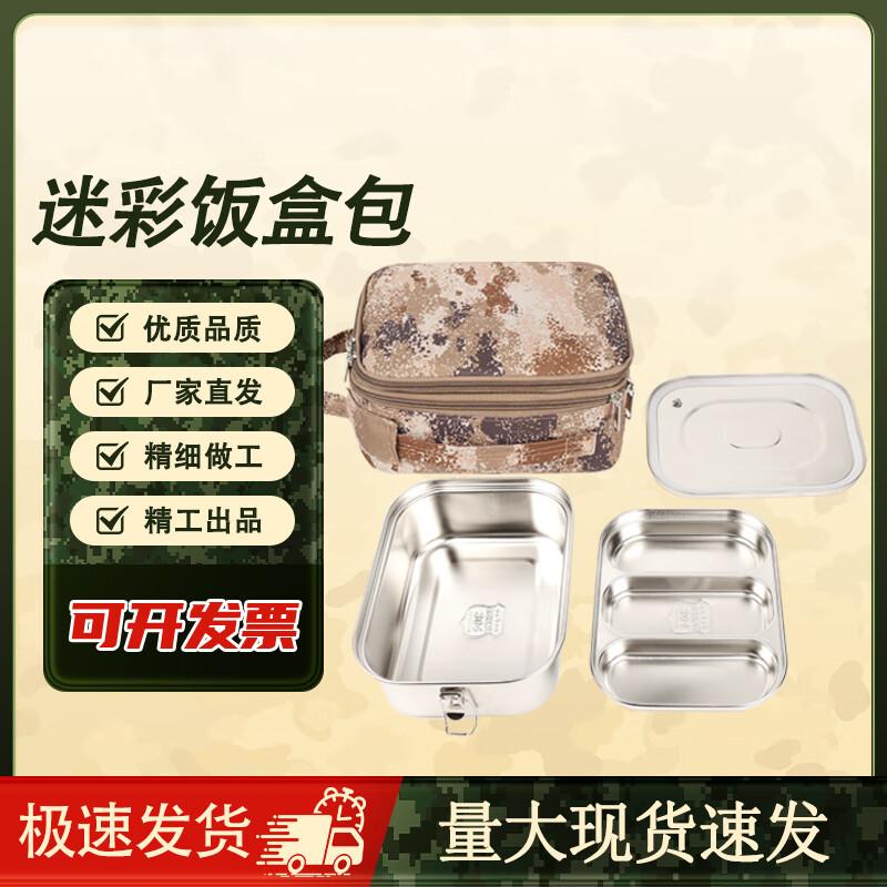 Camouflage Outdoor Lunch Box Bag