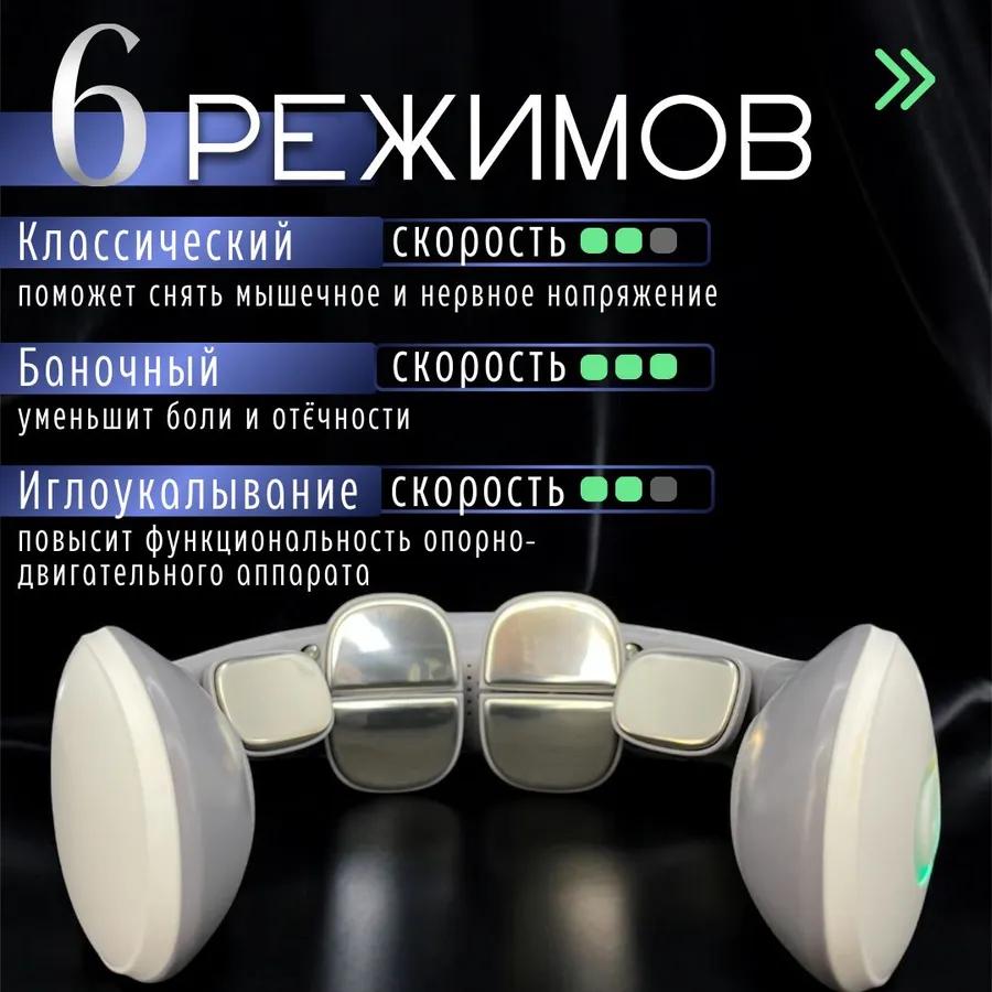 Massage for the neck and shoulders electric