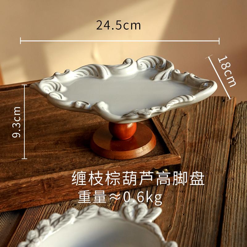 Retro Wooden High-legged Fruit and Snack Plate Storage, Living Room Entrance Storage Tray, Decorative Item, Ceramic Snack Plate